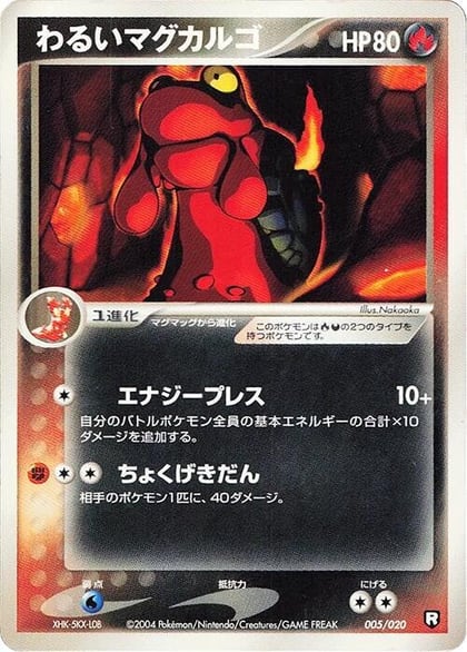 Dark Magcargo, Black Deck Kit 005/020
