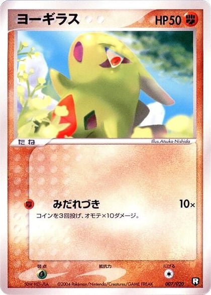 Larvitar - 007/020, Black Deck Kit 007/020