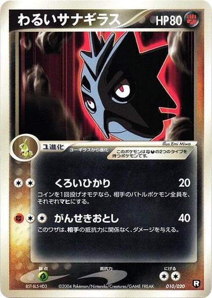 Dark Pupitar - 010/020, Black Deck Kit 010/020