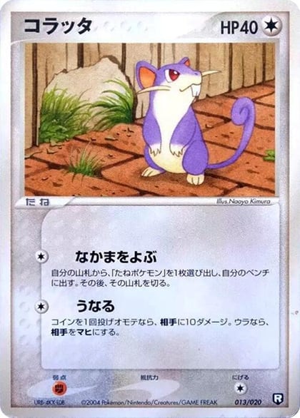 Rattata, Black Deck Kit 013/020