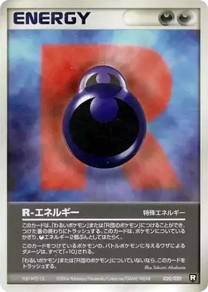 R Energy, Black Deck Kit 020/020