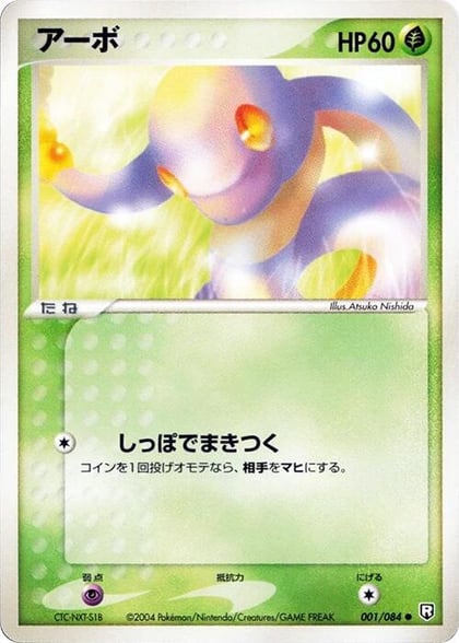 Ekans, Rocket Gang Strikes Back 001/084