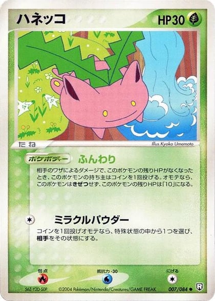 Hoppip, Rocket Gang Strikes Back 007/084