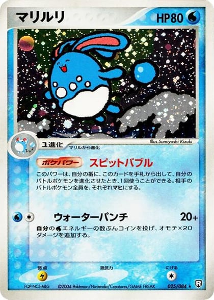 Azumarill, Rocket Gang Strikes Back 025/084
