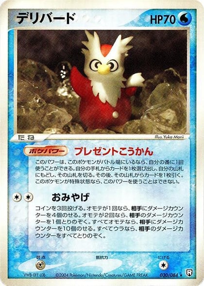 Delibird, Rocket Gang Strikes Back 030/084