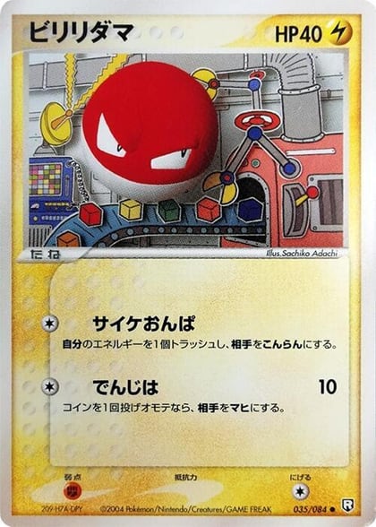 Voltorb, Rocket Gang Strikes Back 035/084