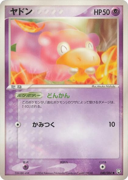 Slowpoke, Rocket Gang Strikes Back 040/084
