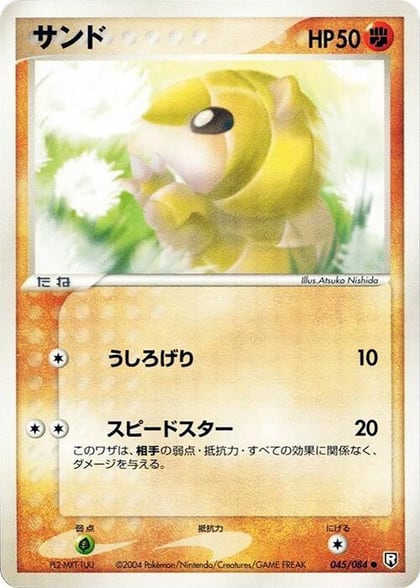Sandshrew, Rocket Gang Strikes Back 045/084