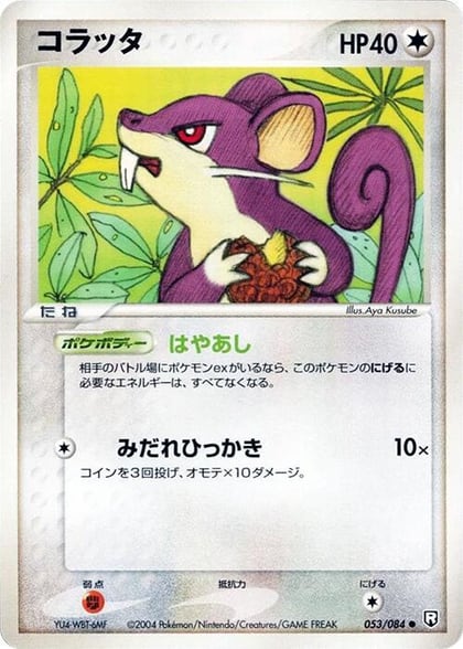Rattata, Rocket Gang Strikes Back 053/084