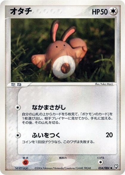 Sentret, Rocket Gang Strikes Back 054/084