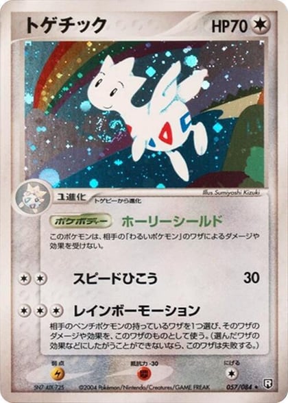 Togetic, Rocket Gang Strikes Back 057/084