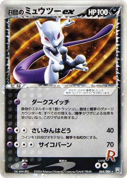 Rocket's Mewtwo ex, Rocket Gang Strikes Back 064/084