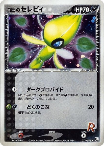 Rocket's Celebi, Rocket Gang Strikes Back 071/084