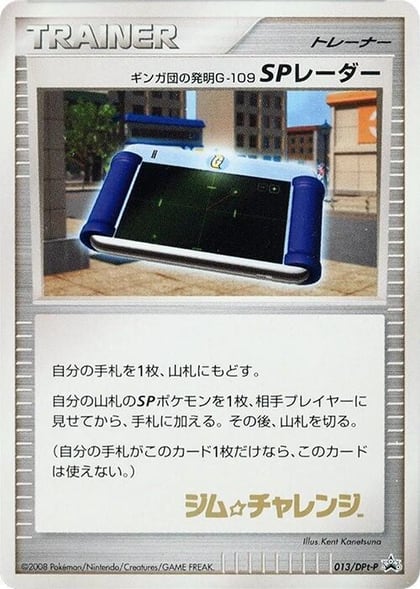 Team Galactic's Invention G-109 SP Radar - 013/DPt-P, DPt-P Promotional cards 013/DPt-P