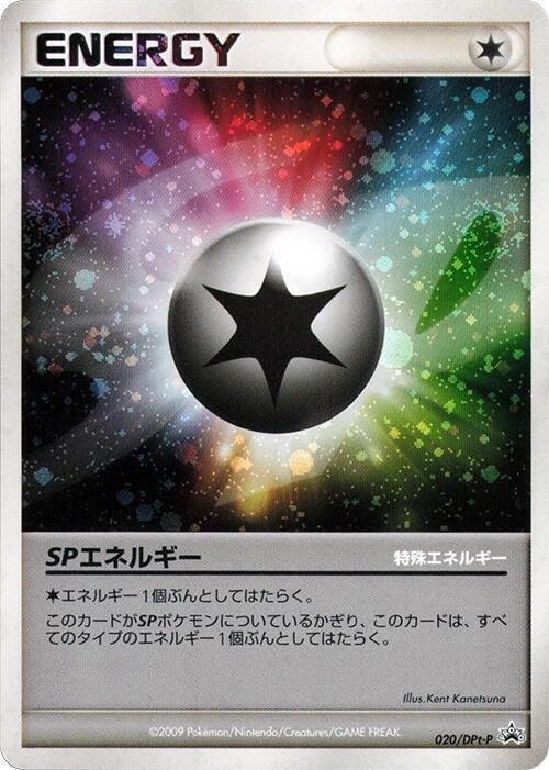 SP Energy - 020/DPt-P, DPt-P Promotional cards 020/DPt-P