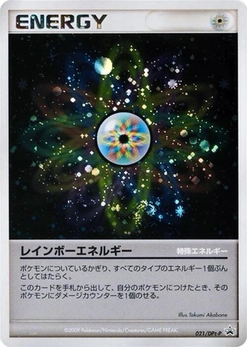 Rainbow Energy - 021/DPt-P, DPt-P Promotional cards 021/DPt-P