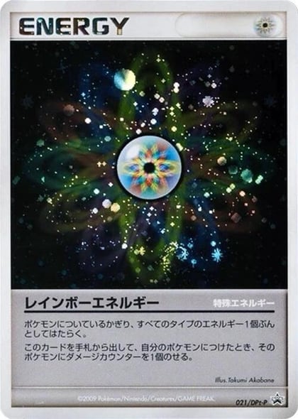 Rainbow Energy - 021/DPt-P, DPt-P Promotional cards 021/DPt-P
