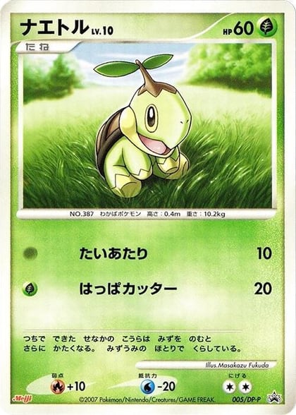 Turtwig - 005/DP-P, DP-P Promotional cards 005/DP-P