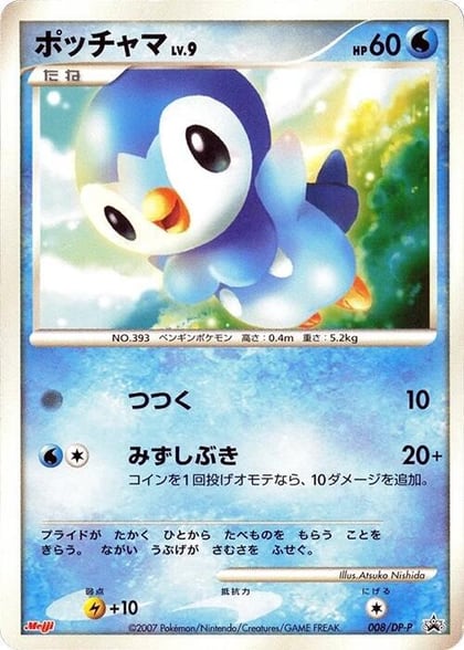 Piplup - 008/DP-P, DP-P Promotional cards 008/DP-P