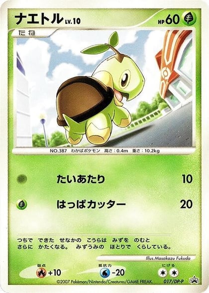 Turtwig - 017/DP-P, DP-P Promotional cards 017/DP-P