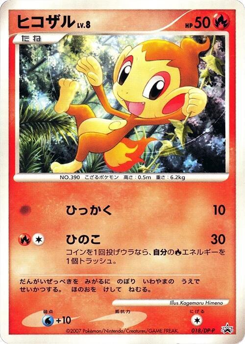 Chimchar - 018/DP-P, DP-P Promotional cards 018/DP-P