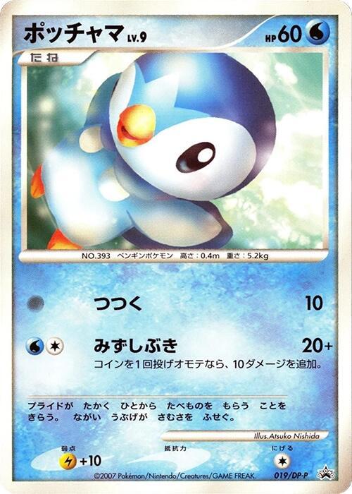 Piplup - 019/DP-P, DP-P Promotional cards 019/DP-P