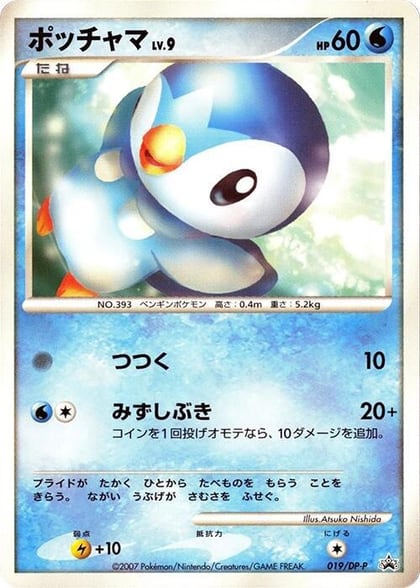 Piplup - 019/DP-P, DP-P Promotional cards 019/DP-P