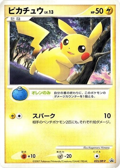 Pikachu - 025/DP-P, DP-P Promotional cards 025/DP-P