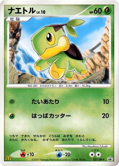 Turtwig - 027/DP-P, DP-P Promotional cards 027/DP-P