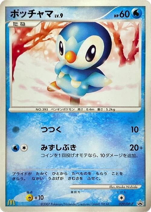 Piplup - 029/DP-P, DP-P Promotional cards 029/DP-P