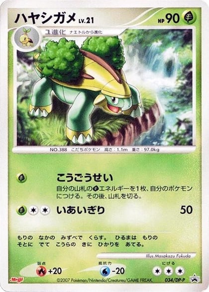 Grotle - 034/DP-P, DP-P Promotional cards 034/DP-P