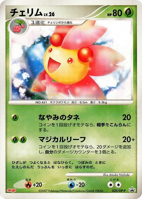 Cherrim - 035/DP-P, DP-P Promotional cards 035/DP-P