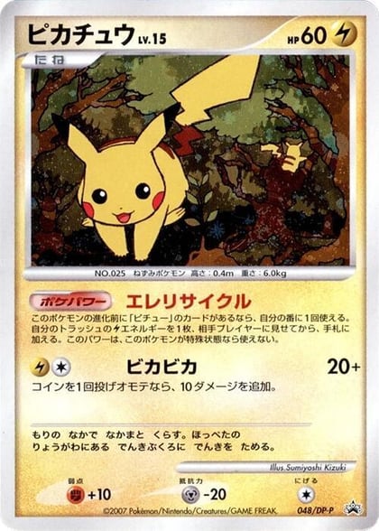 Pikachu - 048/DP-P, DP-P Promotional cards 048/DP-P