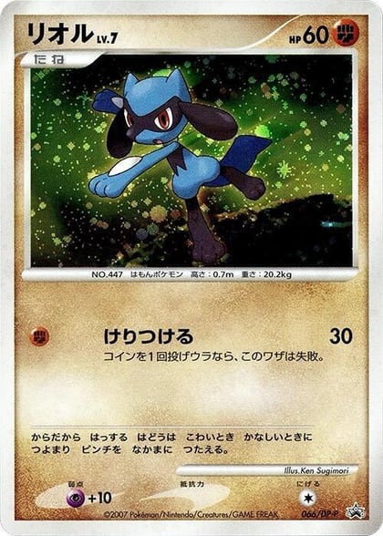 Riolu - 066/DP-P, DP-P Promotional cards 066/DP-P