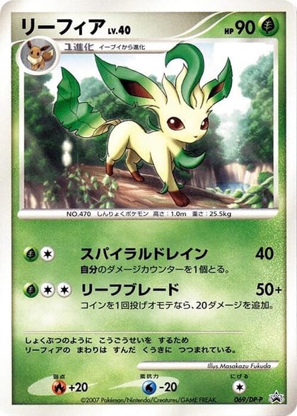 Leafeon - 069/DP-P, DP-P Promotional cards 069/DP-P