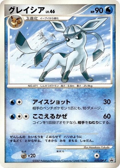 Glaceon - 070/DP-P, DP-P Promotional cards 070/DP-P
