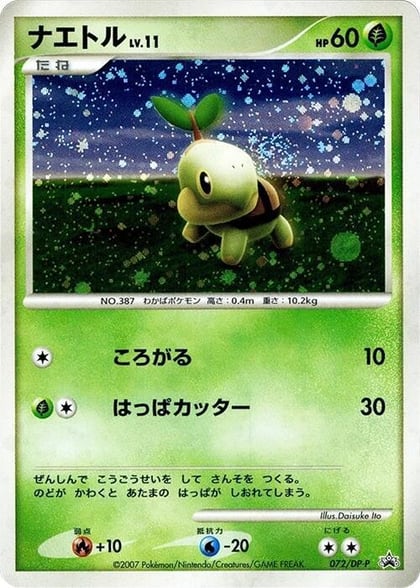 Turtwig - 072/DP-P, DP-P Promotional cards 072/DP-P