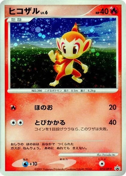 Chimchar - 073/DP-P, DP-P Promotional cards 073/DP-P