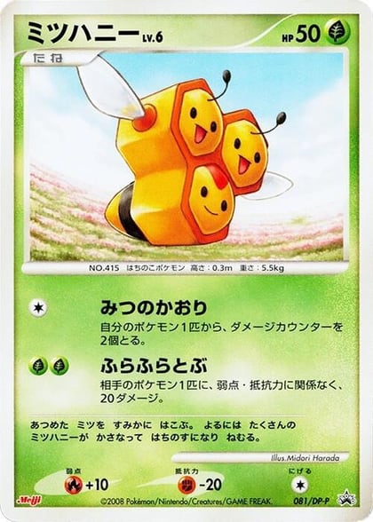 Combee - 081/DP-P, DP-P Promotional cards 081/DP-P