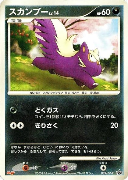 Stunky - 089/DP-P, DP-P Promotional cards 089/DP-P