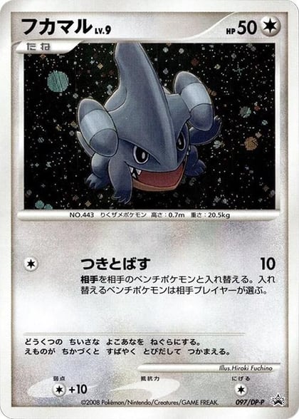 Gible - 097/DP-P, DP-P Promotional cards 097/DP-P