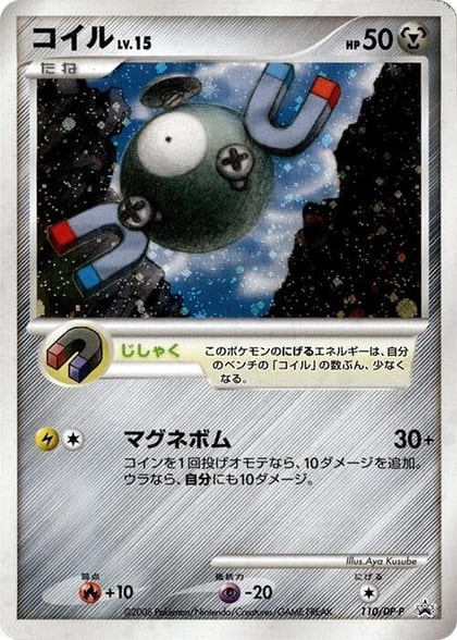 Magnemite - 110/DP-P, DP-P Promotional cards 110/DP-P