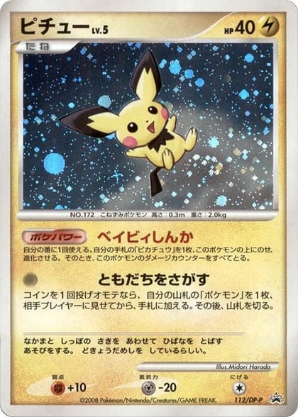 Pichu - 112/DP-P, DP-P Promotional cards 112/DP-P