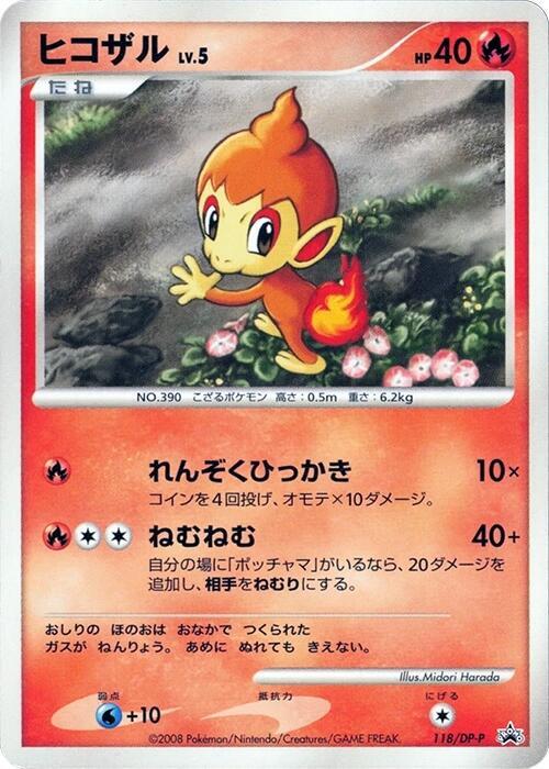 Chimchar - 118/DP-P, DP-P Promotional cards 118/DP-P