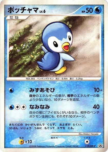 Piplup - 119/DP-P, DP-P Promotional cards 119/DP-P