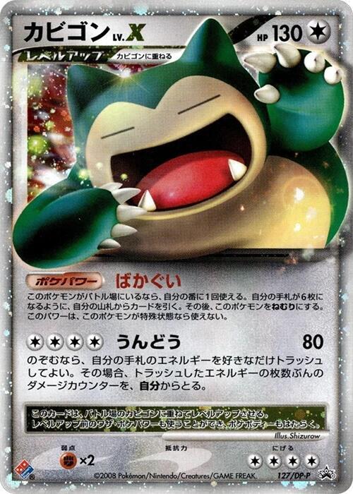 Snorlax LV.X - 127/DP-P, DP-P Promotional cards 127/DP-P