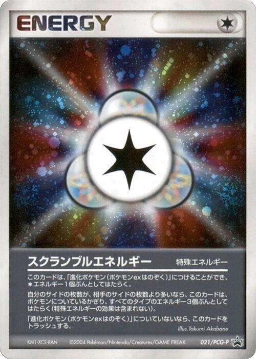 Scramble Energy - 021/PCG-P, PCG-P Promotional cards 021/PCG-P