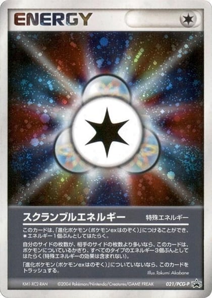 Scramble Energy - 021/PCG-P, PCG-P Promotional cards 021/PCG-P