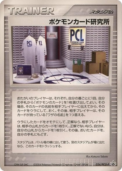 Pokemon Card Laboratory - 024/PCG-P, PCG-P Promotional cards 024/PCG-P