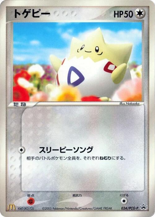 Togepi - 034/PCG-P, PCG-P Promotional cards 034/PCG-P